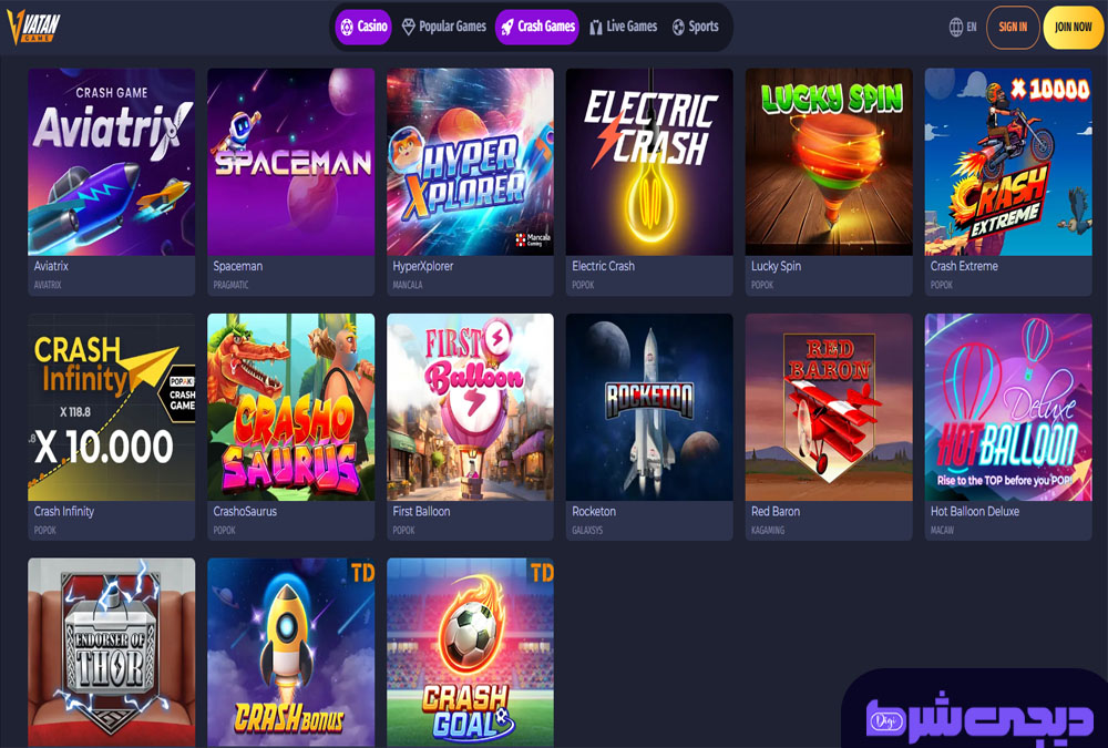 بازی های انفجار در وطن گیم Vatan Game | دیجی شرط بازی های انفجار در وطن گیم Vatan Game