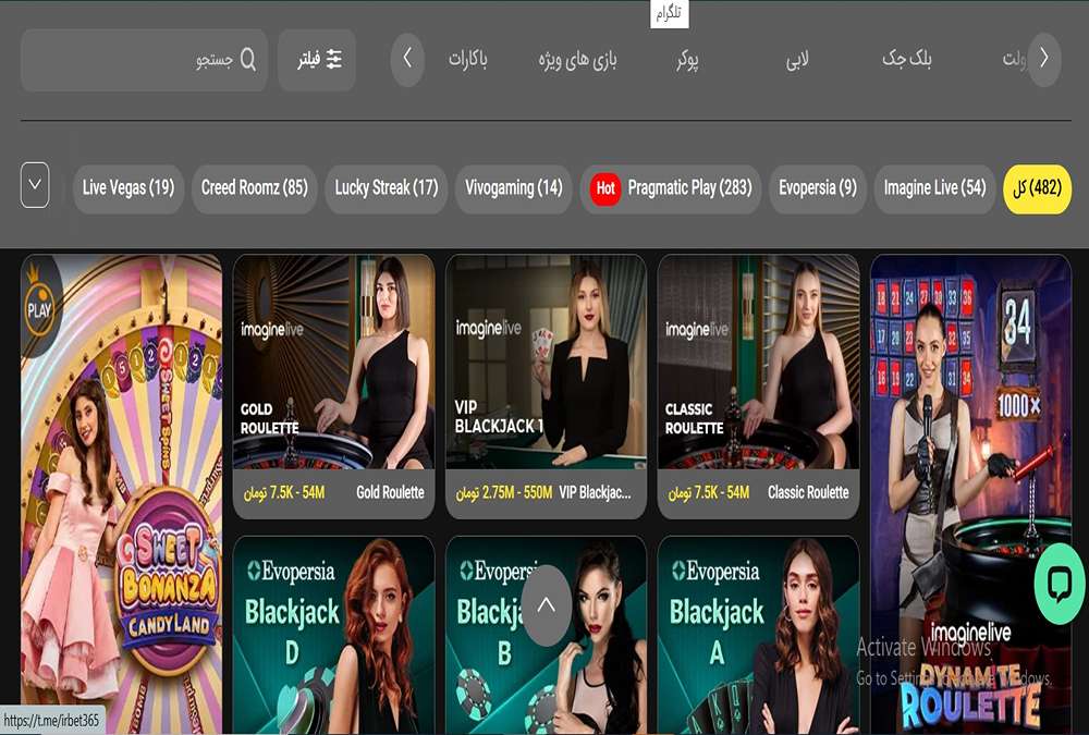 بازی های کازینویی سایت آی آر بت ۳۶۵ irbet365 | دیجی شرط بازی های کازینویی سایت آی آر بت ۳۶۵ irbet365