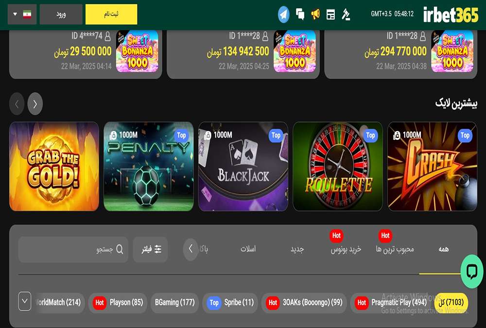بازی های کازینویی سایت آی آر بت ۳۶۵ irbet365 | دیجی شرط بازی های کازینویی سایت آی آر بت ۳۶۵ irbet365