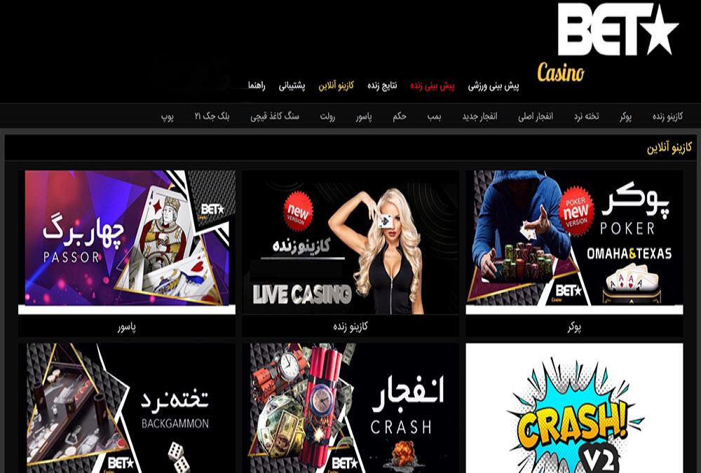 بازی های کازینویی سایت بت استار casino betstar | دیجی شرط بازی های کازینویی سایت بت استار casino betstar