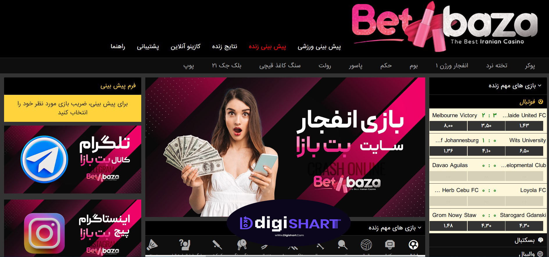 بت بازا