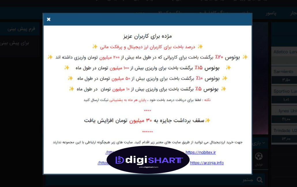 بونوس سامان بت