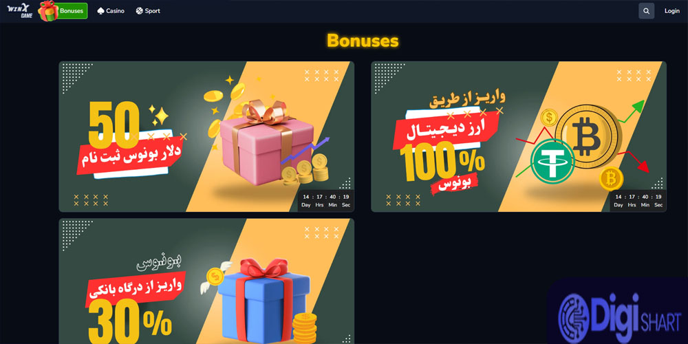 بونوس ها و جوایز سایت وین ایکس بت | دیجی شرط بونوس ها و جوایز سایت وین ایکس بت