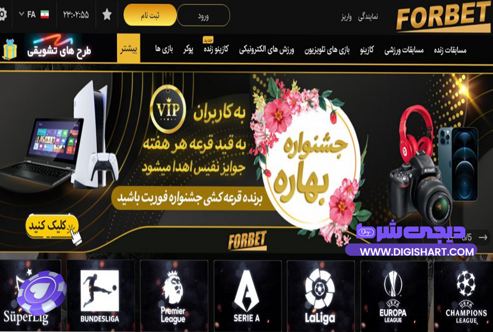 معرفی سایت فوربت فوربت