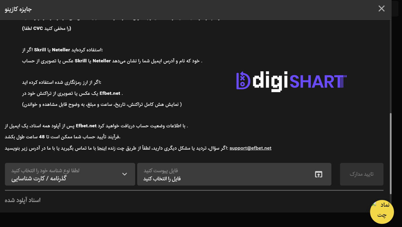 ثبت نام و ورود در سایت اف بت - دیجی شرط ثبت نام و ورود در سایت اف بت