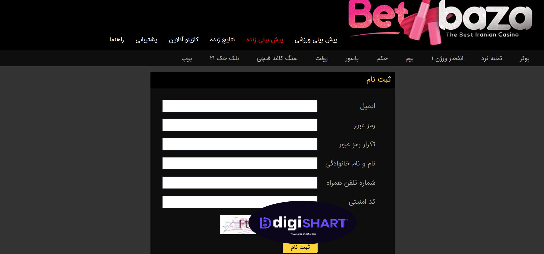 ثبت نام بت بازا