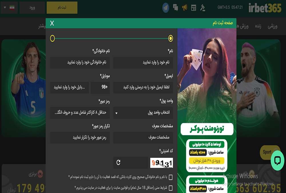 ثبت نام در سایت آی آر بت ۳۶۵ irbet365 | دیجی شرط ثبت نام در سایت آی آر بت ۳۶۵ irbet365