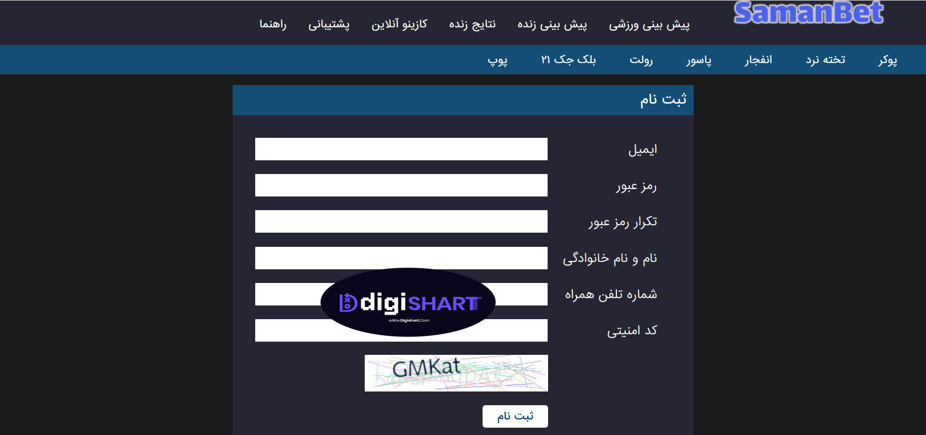 ثبت نام سامان بت