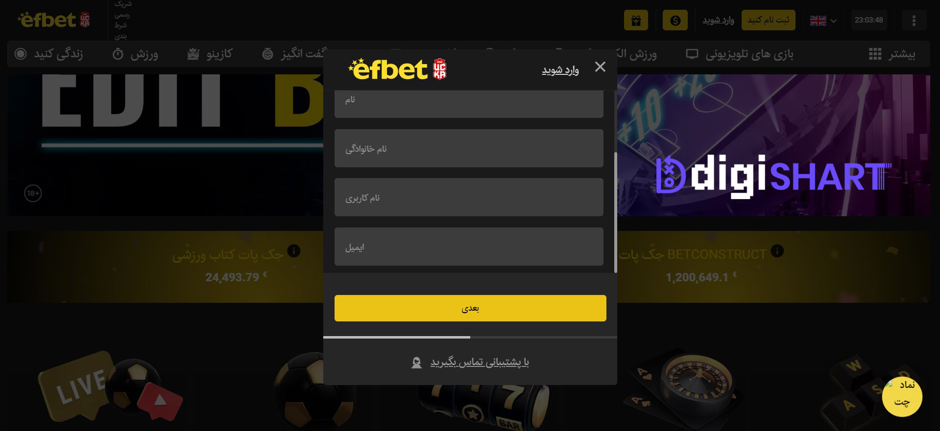 ثبت نام و ورود در سایت اف بت - دیجی شرط ثبت نام و ورود در سایت اف بت