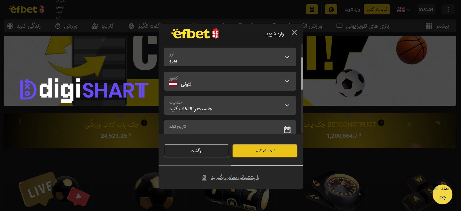 ثبت نام و ورود در سایت اف بت - دیجی شرط ثبت نام و ورود در سایت اف بت