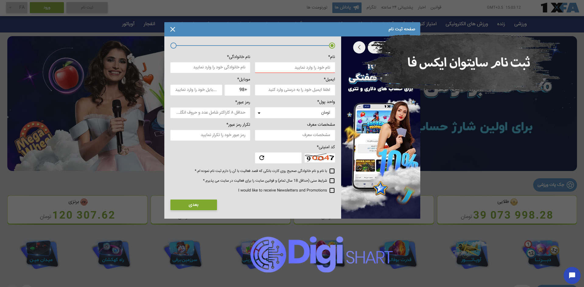 ثبت نام و ورود در سایت وان ایکس فا | دیجی شرط ثبت نام و ورود در سایت وان ایکس فا