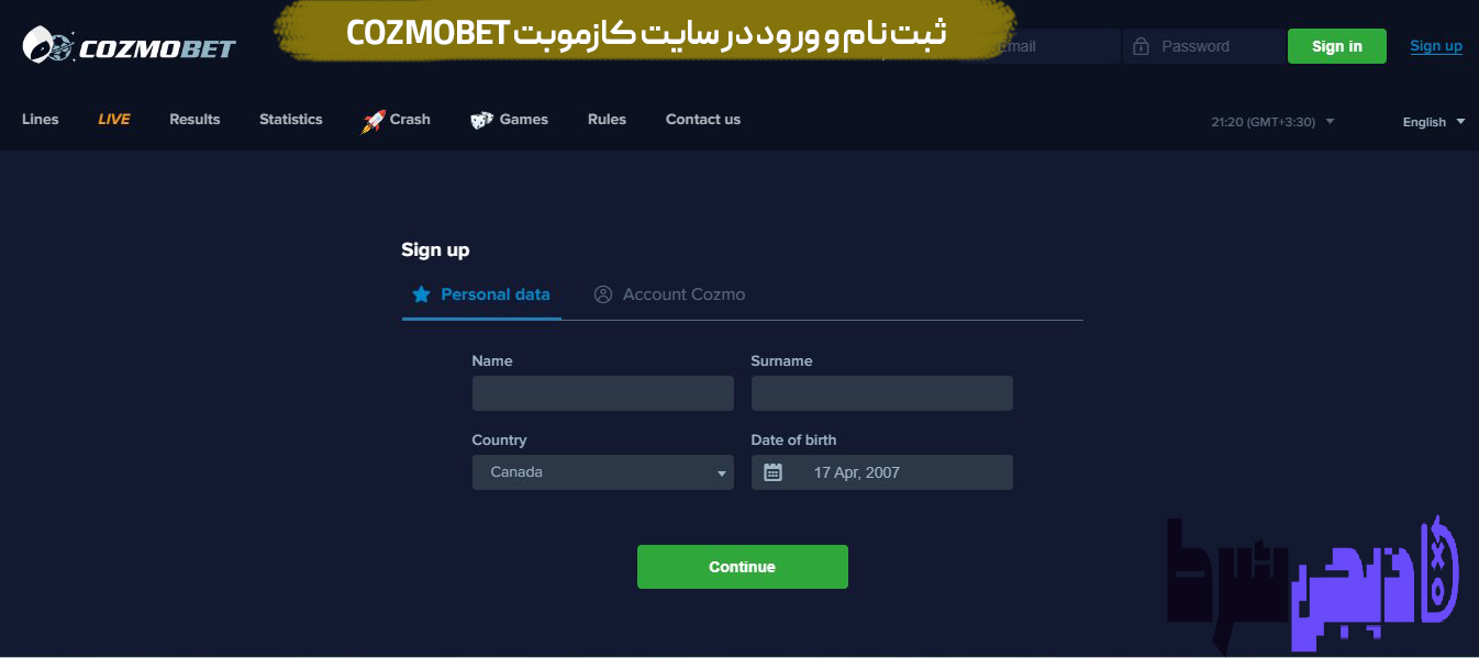 ثبت نام و ورود در سایت کازموبت Cozmobet | دیجی شرط ثبت نام و ورود در سایت کازموبت Cozmobet