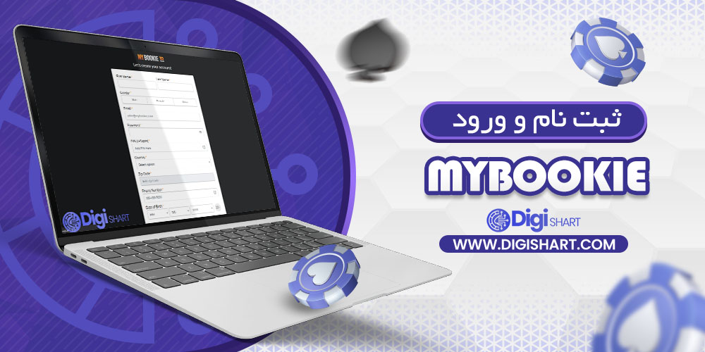 ثبت نام و ورود به مایبوکی