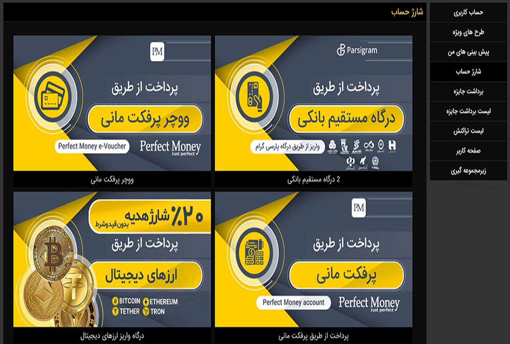 شارژ حساب در سایت بت استار Casino Betstar | دیجی شرط شارژ حساب در سایت بت استار Casino Betstar