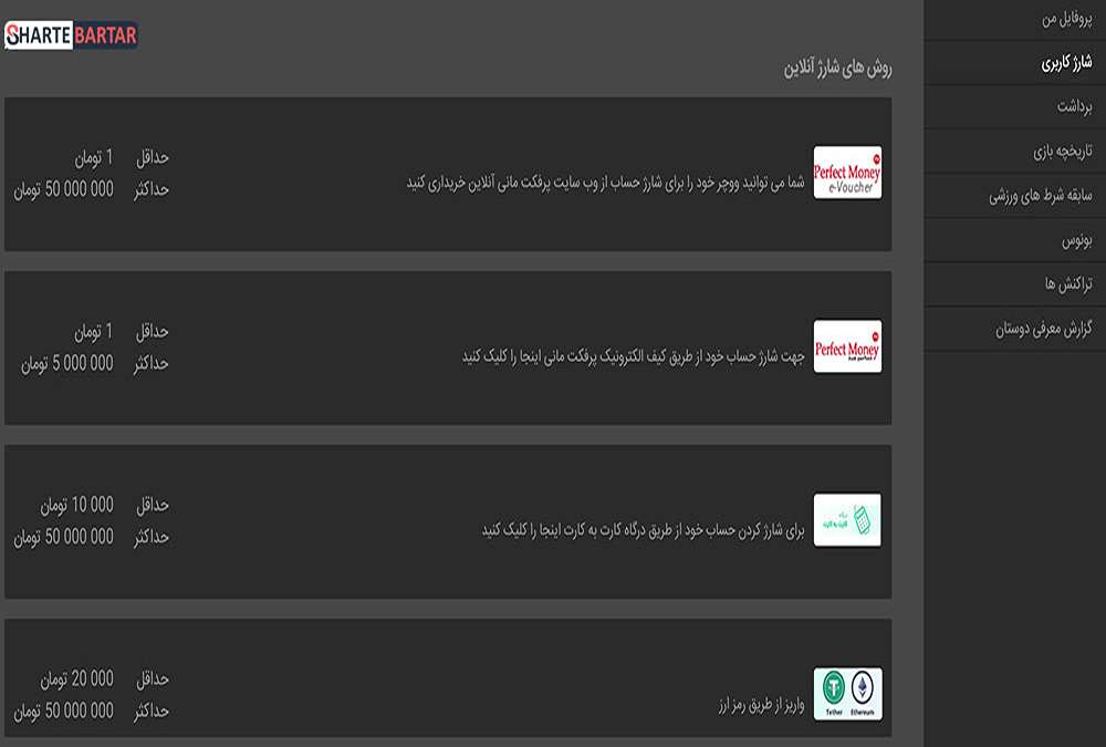 شارژ حساب سایت آی آر بت ۳۶۵ irbet365 | دیجی شرط شارژ حساب سایت آی آر بت ۳۶۵ irbet365