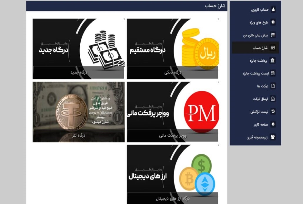 شارژ حساب سایت وین ایکس بت | دیجی شرط شارژ حساب سایت وین ایکس بت