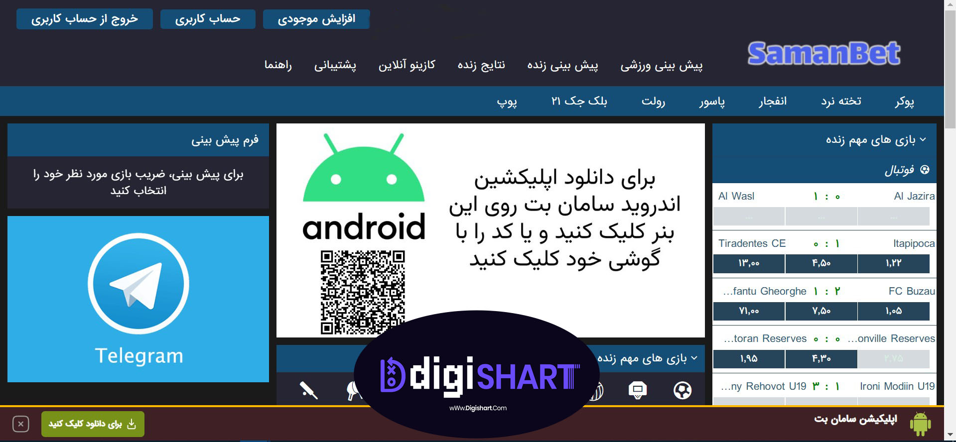 صفحه اصلی سامان بت