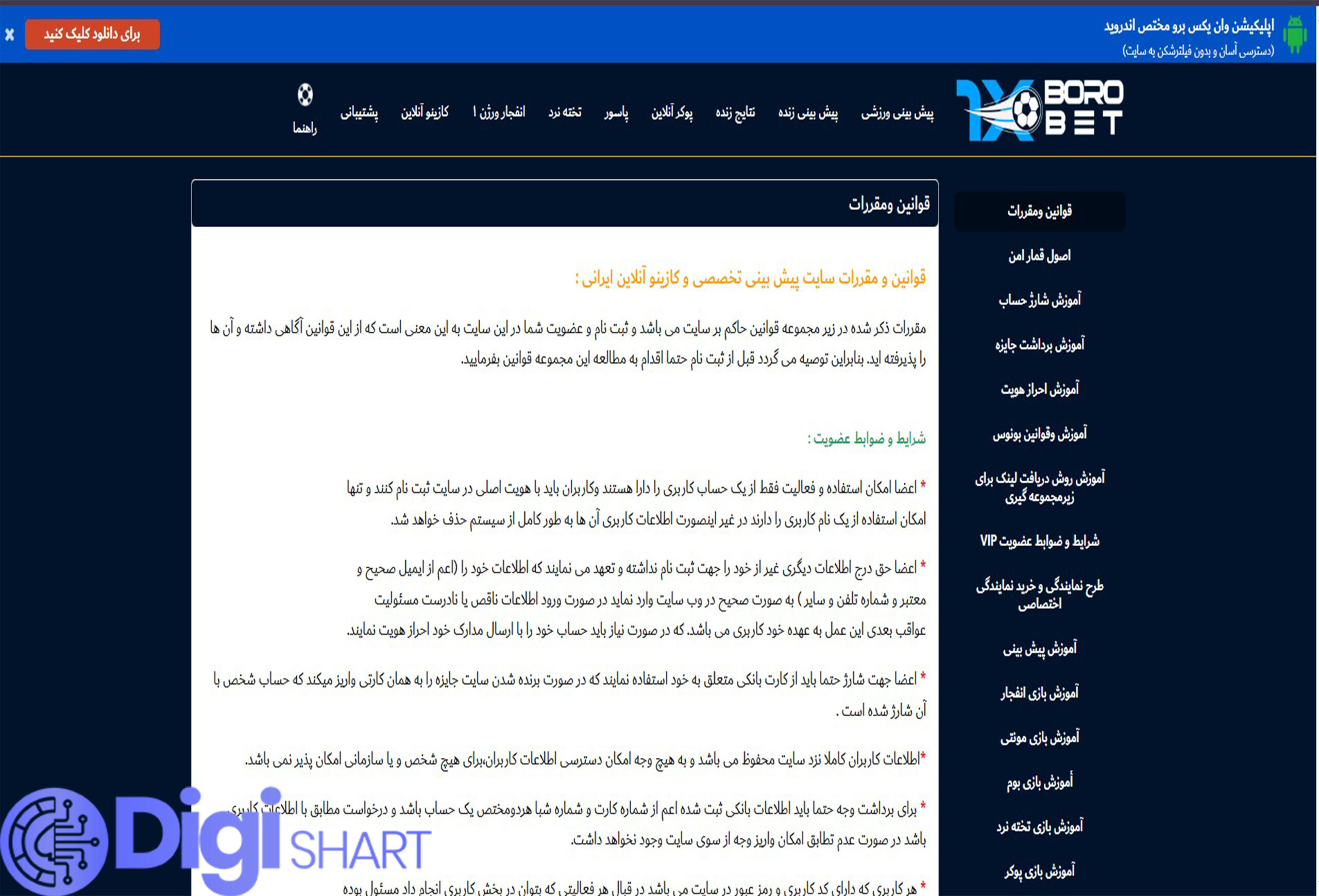 برداشت در وان ایکس برو