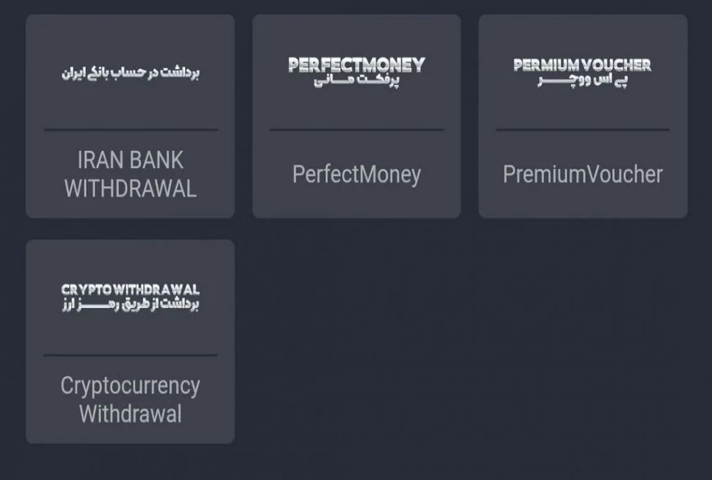 نحوه برداشت حساب در هیت فور بت Hit4Bet | دیجی شرط نحوه برداشت حساب در هیت فور بت Hit4Bet