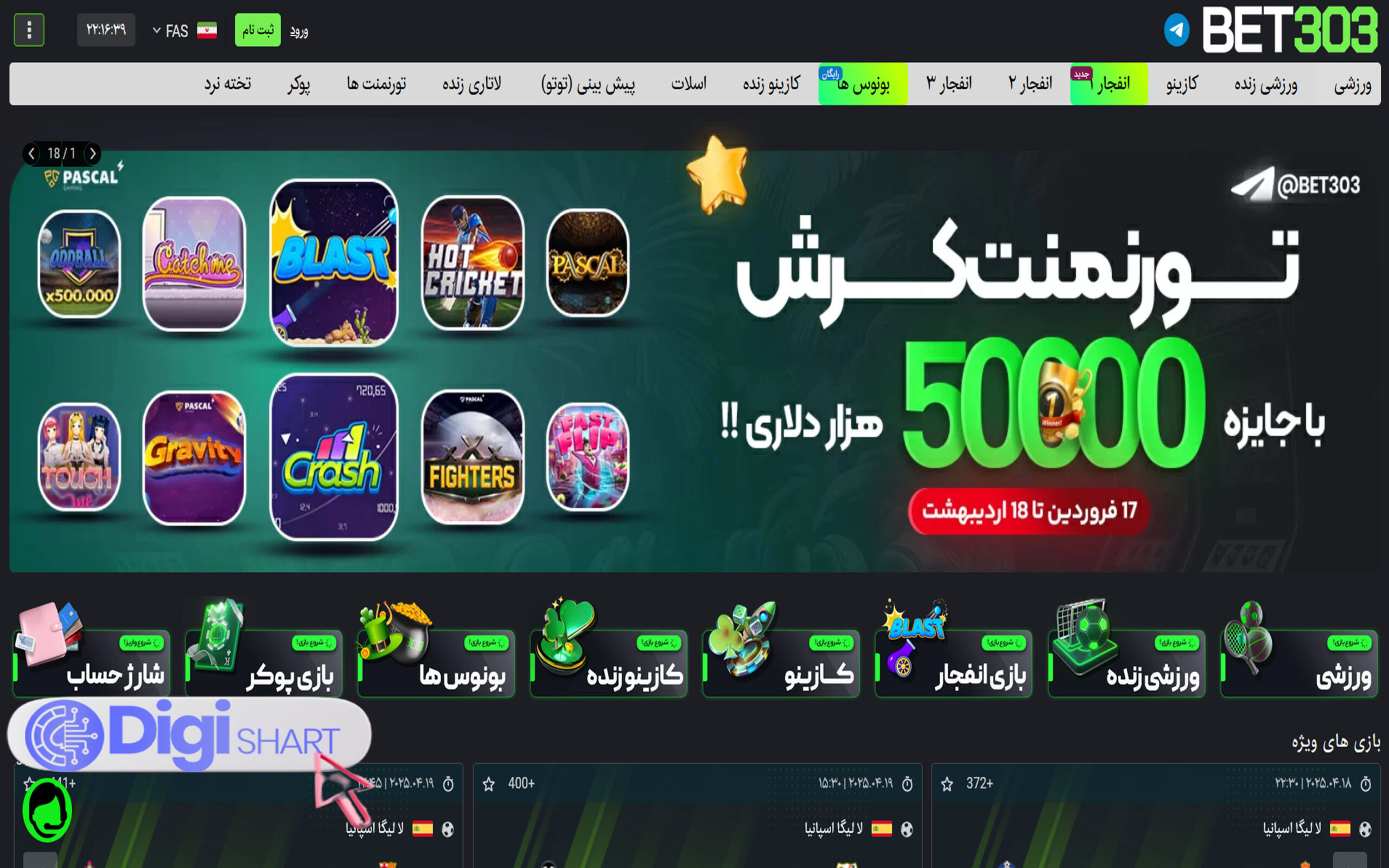 نگاهی مختصر به ویژگی‌های سایت بت 303