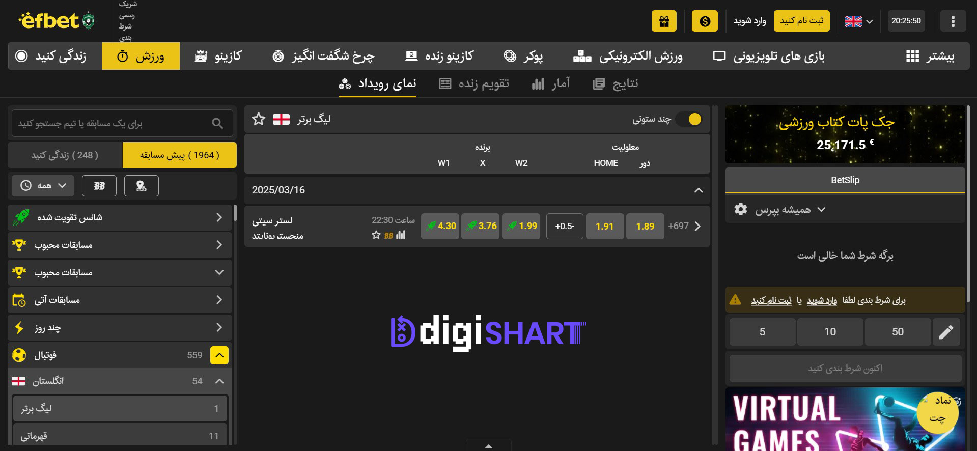 پیش بینی ورزشی سایت اف بت efbet - دیجی شرط پیش بینی ورزشی سایت اف بت efbet