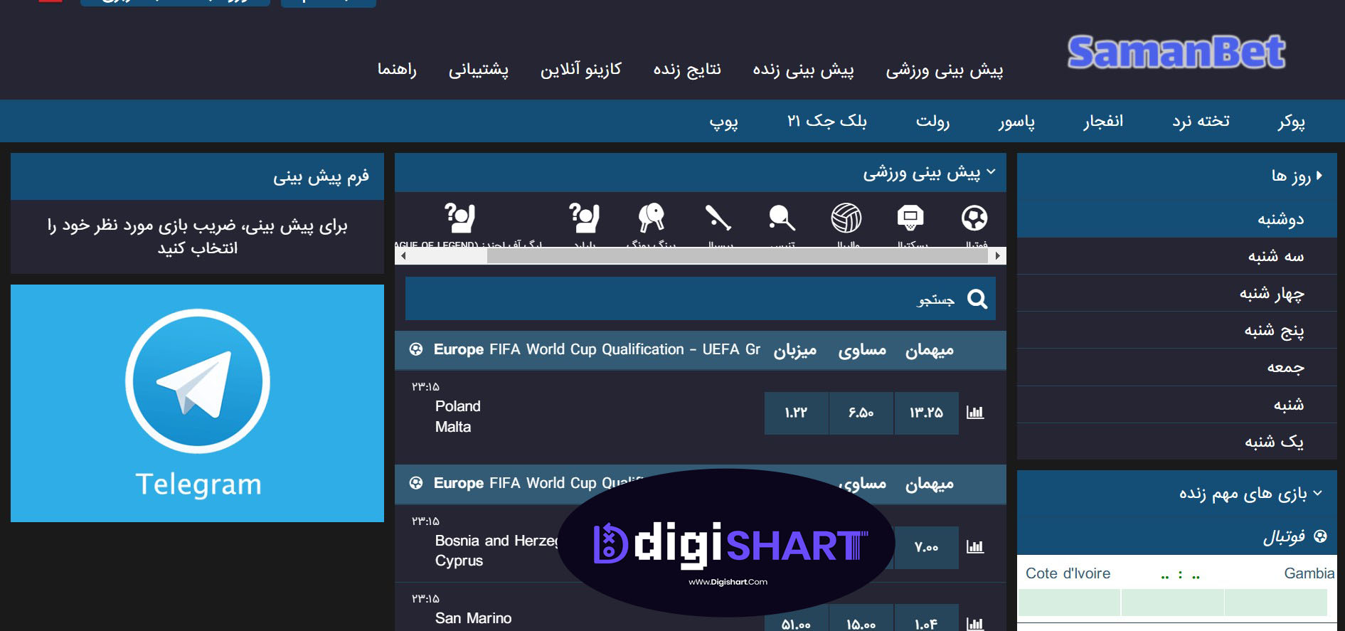 پیش بینی ورزشی سامان بت