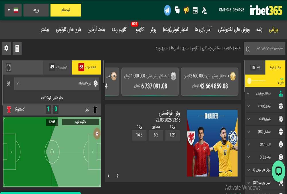 پیش بینی ورزشی سایت آی آر بت ۳۶۵ irbet365 | دیجی شرط پیش بینی ورزشی سایت آی آر بت ۳۶۵ irbet365