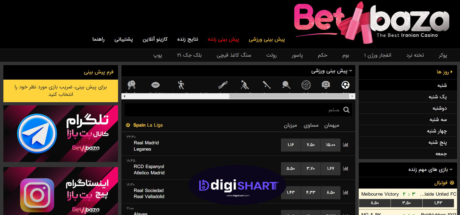 پیش بینی ورزشی سایت شرط بندی بت بازا