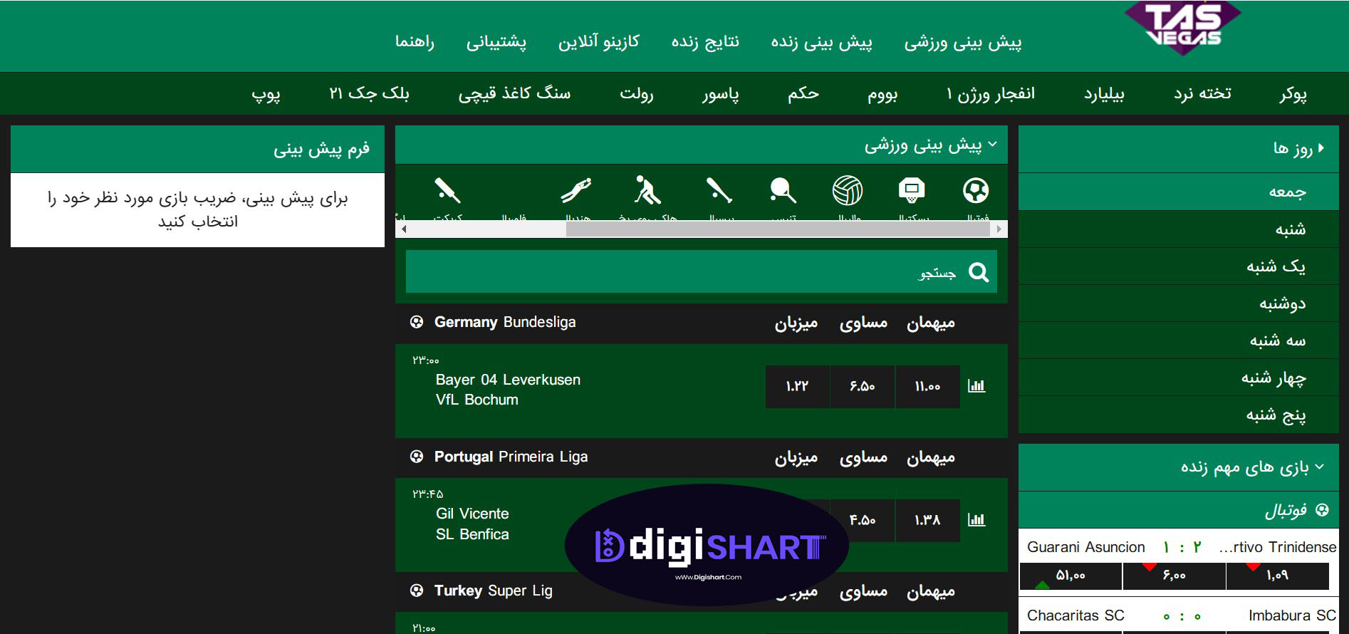 پیش بینی ورزشی سایت تاس وگاس