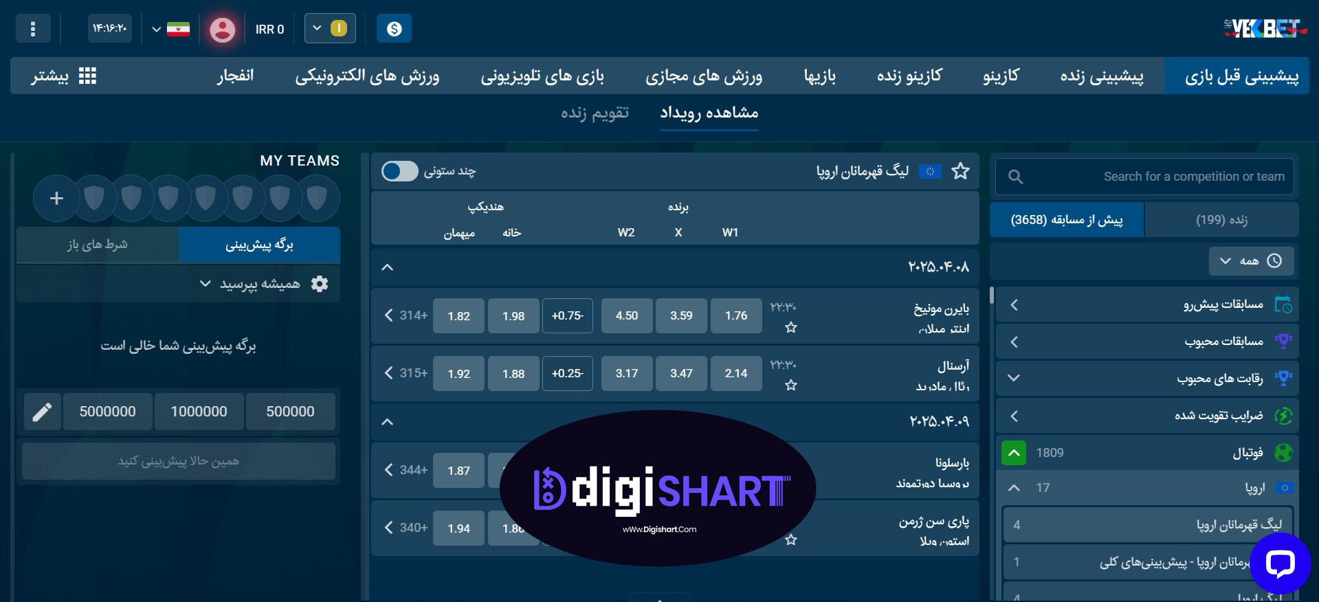 پیش بینی ورزشی سایت یک بت