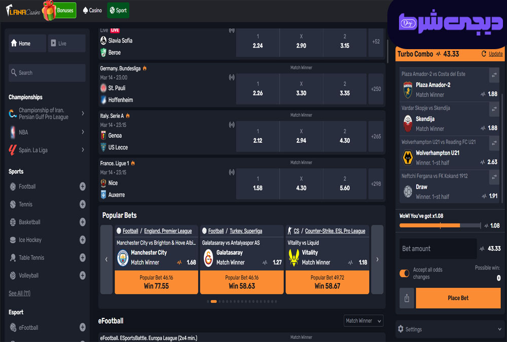 پیش بینی ورزشی سایت لانا کازینو Lana Casino