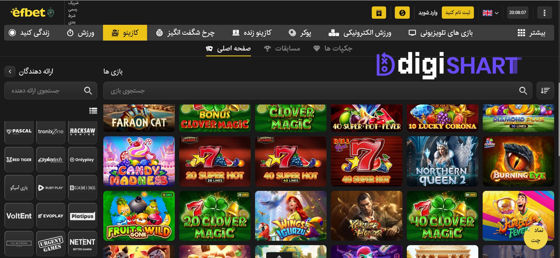 کازینو آفلاین در سایت efbet - دیجی شرط کازینو آفلاین در سایت efbet