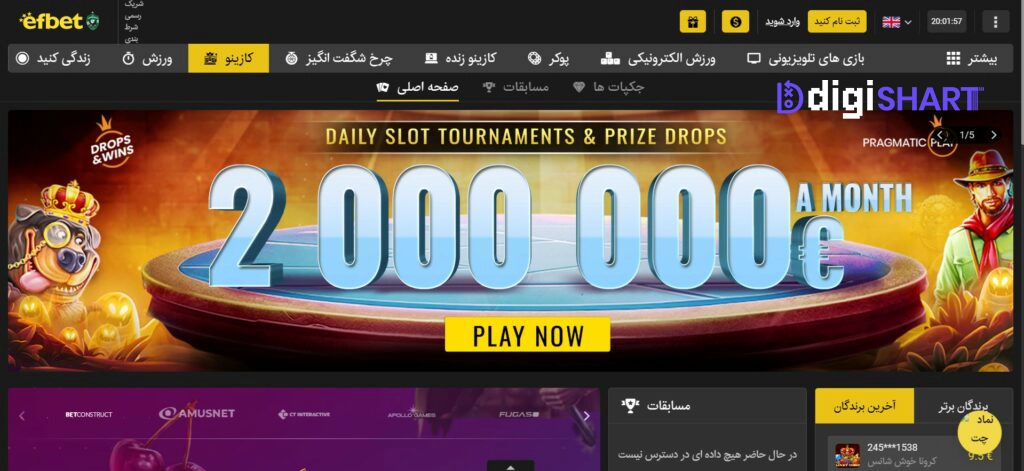 بازی های کازینویی اف بت efbet - دیجی شرط بازی های کازینویی اف بت efbet