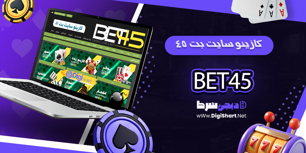 کازینو سایت بت 45