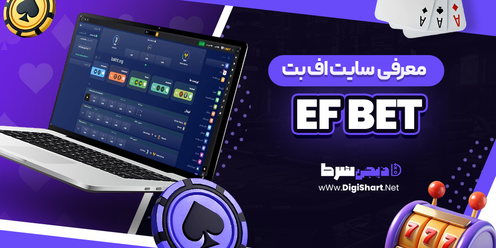 Interfaccia del sito Efbet
