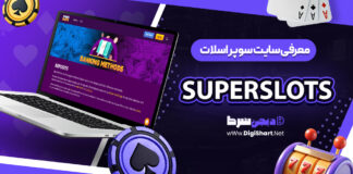 سوپر اسلات سوپر اسلات