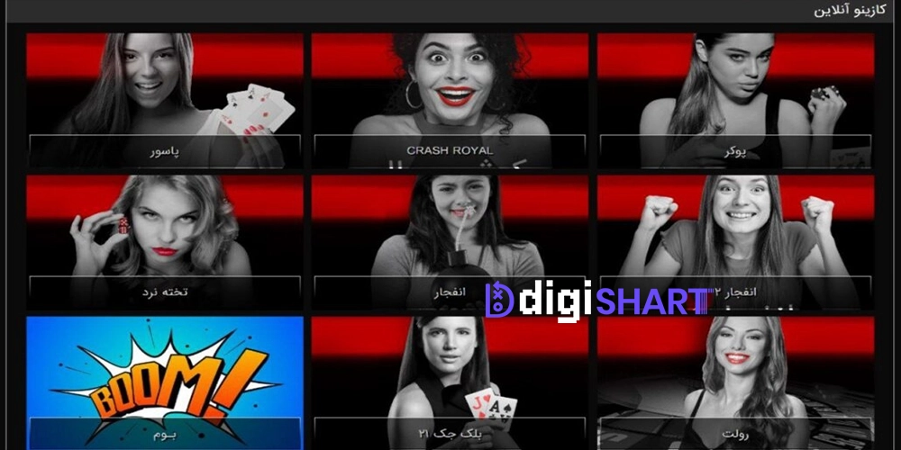 بازی های کازینویی سایت بت سور BetSoor - دیجی شرط بازی های کازینویی سایت بت سور BetSoor