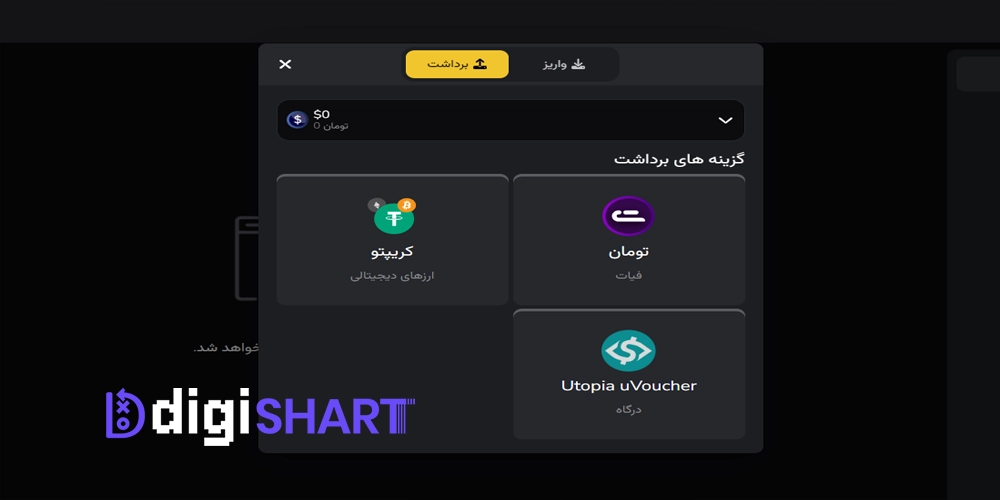 برداشت از حساب کش بت CashBet - دیجی شرط برداشت از حساب کش بت CashBet