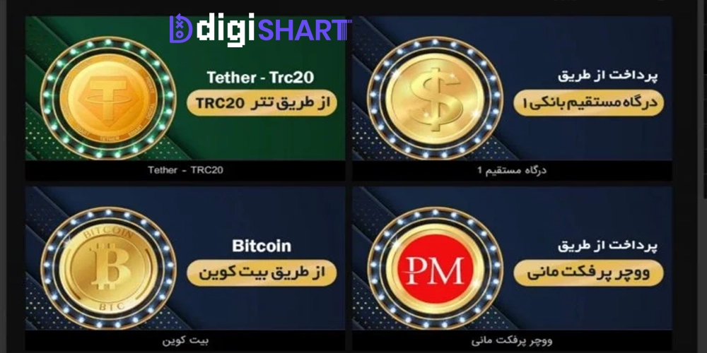 شارژ حساب سایت دوبیکس بت DoobixBet - دیجی شرط شارژ حساب سایت دوبیکس بت DoobixBet