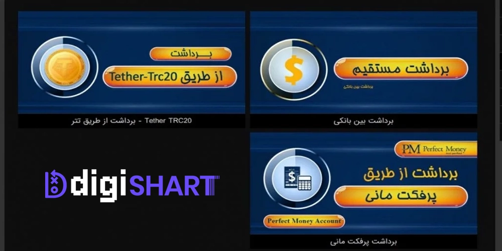 برداشت از حساب دوبیکس بت DoobixBet - دیجی شرط برداشت از حساب دوبیکس بت DoobixBet