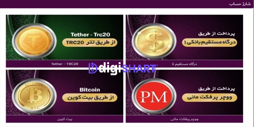 شارژ حساب سایت جم بت GemBet - دیجی شرط شارژ حساب سایت جم بت GemBet