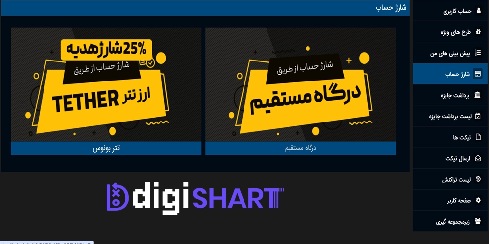 شارژ حساب سایت آیس بت ICE Bet - دیجی شرط شارژ حساب سایت آیس بت ICE Bet
