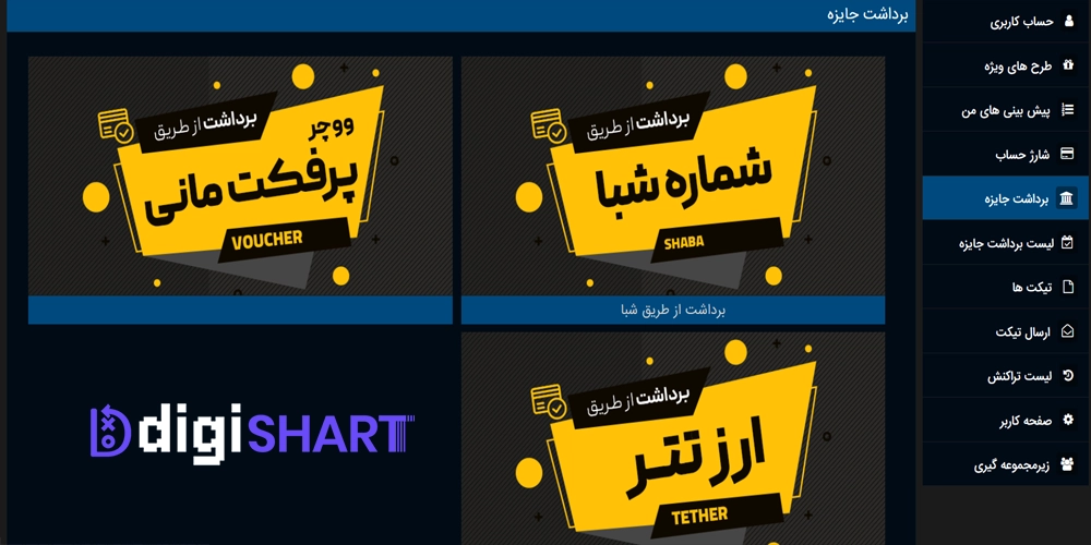 برداشت از حساب آیس بت ICE Bet - دیجی شرط برداشت از حساب آیس بت ICE Bet