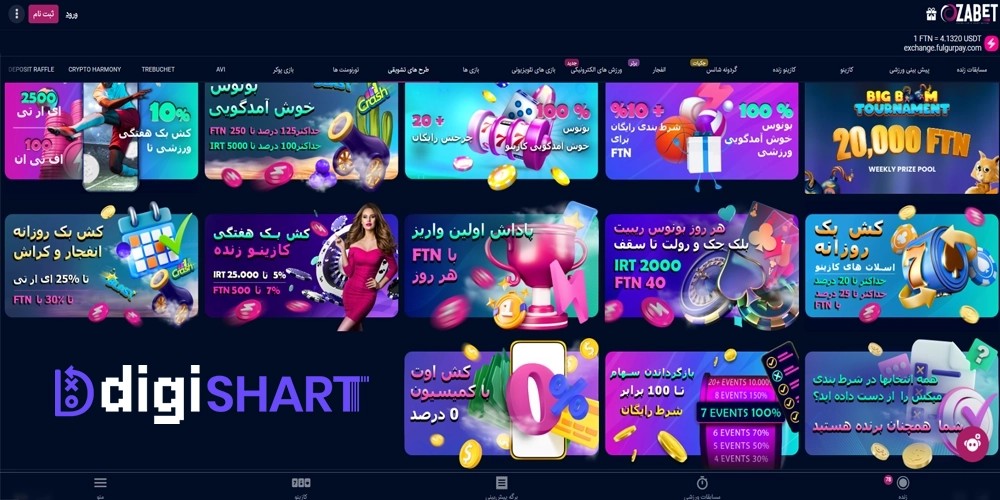 بونوس ها و جوایز تشویق در ازا بت Oza bet - دیجی شرظ بونوس ها و جوایز تشویق در ازا بت Oza bet