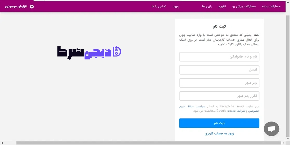 ثبت نام و ورود در سایت پرشیانا بت Persiana bet - دیجی شرط ثبت نام و ورود در سایت پرشیانا بت Persiana bet