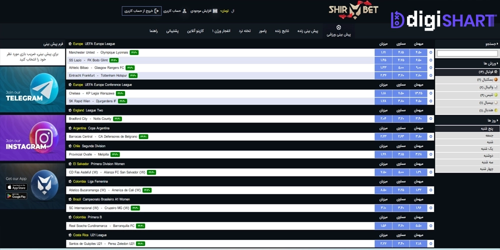 پیش بینی ورزشی سایت شیربت ShirBet - دیجی شرط پیش بینی ورزشی سایت شیربت ShirBet