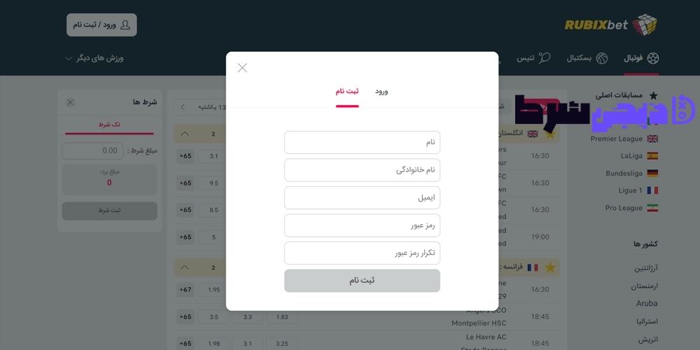ثبت نام و ورود در سایت روبیکس بت - دیجی شرط ثبت نام و ورود در سایت روبیکس بت