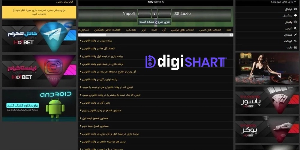 پیش بینی ورزشی سایت هات بت Hot Bet - دیجی شرط پیش بینی ورزشی سایت هات بت Hot Bet