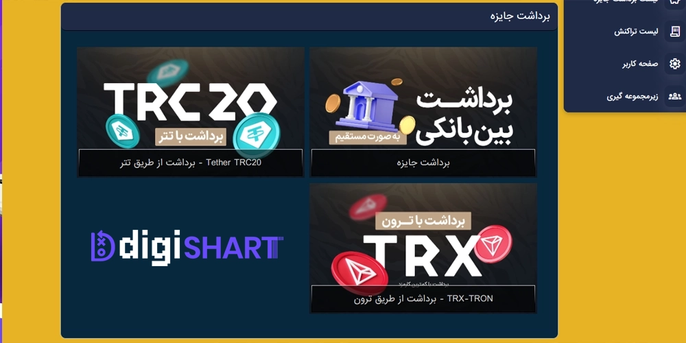 برداشت از حساب در سایت انفج باز - دیجی شرط برداشت از حساب در سایت انفج باز