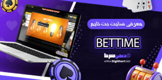 بت تایم ۹۰ BETTIME 90 بت تایم نود